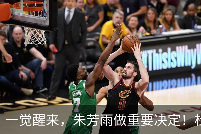 一觉醒来，朱芳雨做重要决定！杜锋爱将无球可打，徐昕回购新消息