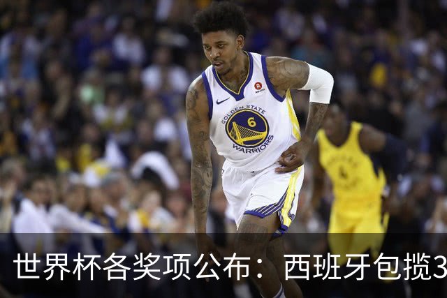 世界杯各奖项公布：西班牙包揽3大奖，罗德里MVP，姆巴佩卫冕金靴