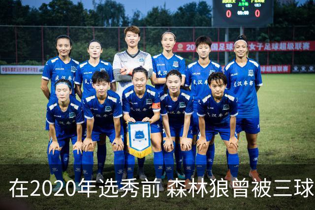 在2020年选秀前 森林狼曾被三球“想当美国总统”的言论吓跑