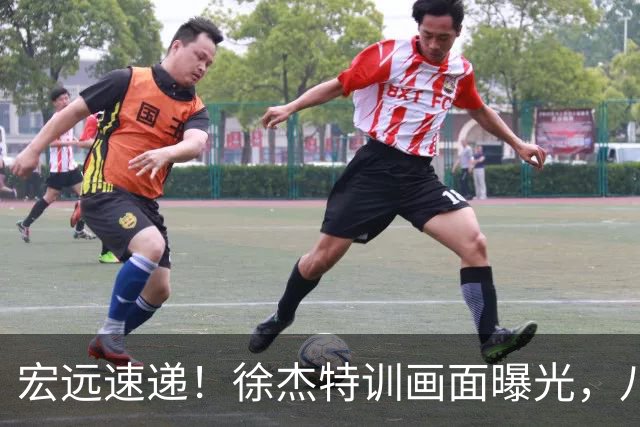 宏远速递！徐杰特训画面曝光，八冠功勋转投同曦，杜锋或签四年长约