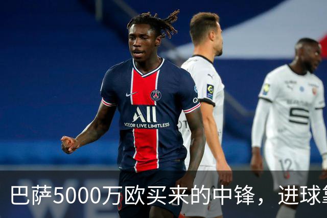 巴萨5000万欧买来的中锋，进球靠队友？巴萨现在有个尴尬处境——莱万走了，替补没找着