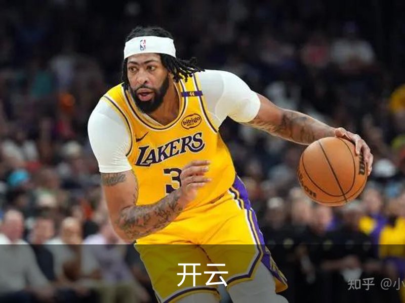 开云品牌故事