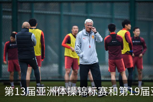 第13届亚洲体操锦标赛和第19届亚洲青年体操锦标赛在贵州开赛