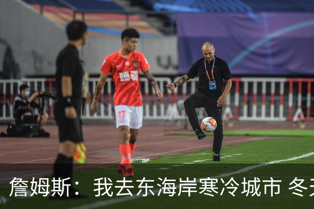 詹姆斯：我去东海岸寒冷城市 冬天可以打模拟高尔夫 篮球才是主业