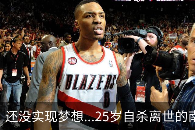 还没实现梦想...25岁自杀离世的南非国脚亚当斯曾想为利物浦效力