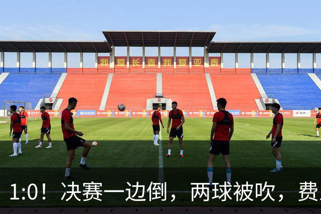 1:0！决赛一边倒，两球被吹，费兰破门，时隔16年，西班牙再夺冠