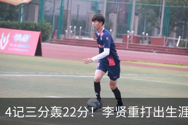 4记三分轰22分！李贤重打出生涯之夜，为何仍难拿到双向合同？
