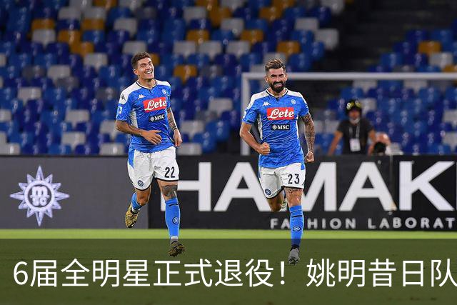 6届全明星正式退役！姚明昔日队友，励志楷模，职业生涯20年落幕
