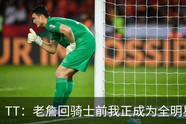 TT：老詹回骑士前我正成为全明星 富保罗警告我不愿牺牲就走人